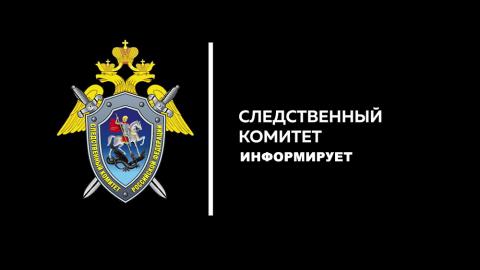 Завершено расследование уголовного дела  о ДТП в Нижнегорском районе, в результате  которого погибли несовершеннолетние 